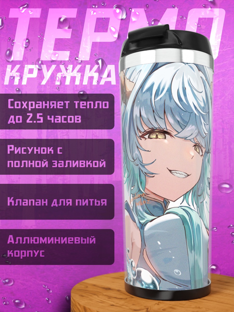 Термокружка Shadowverse: Небесные девы