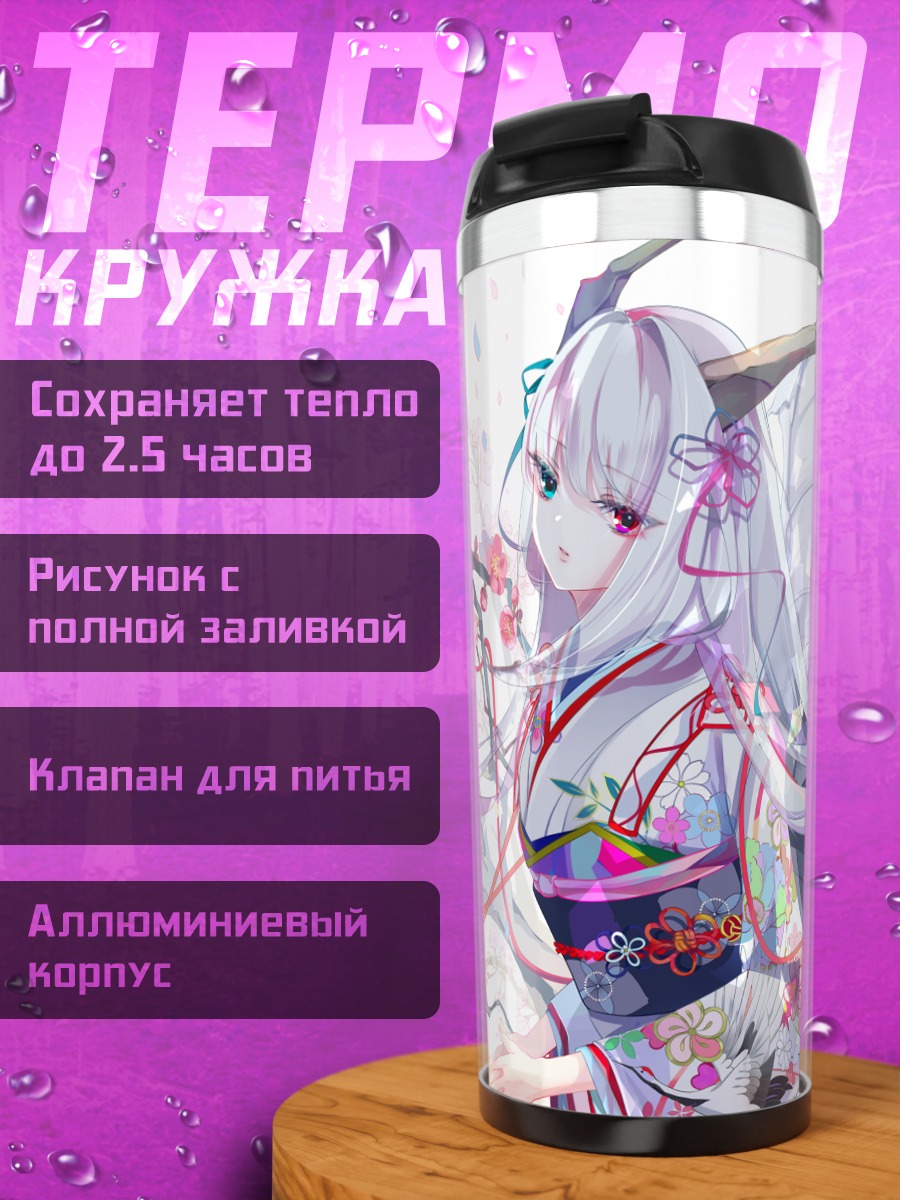 Термокружка Девушка в кимоно