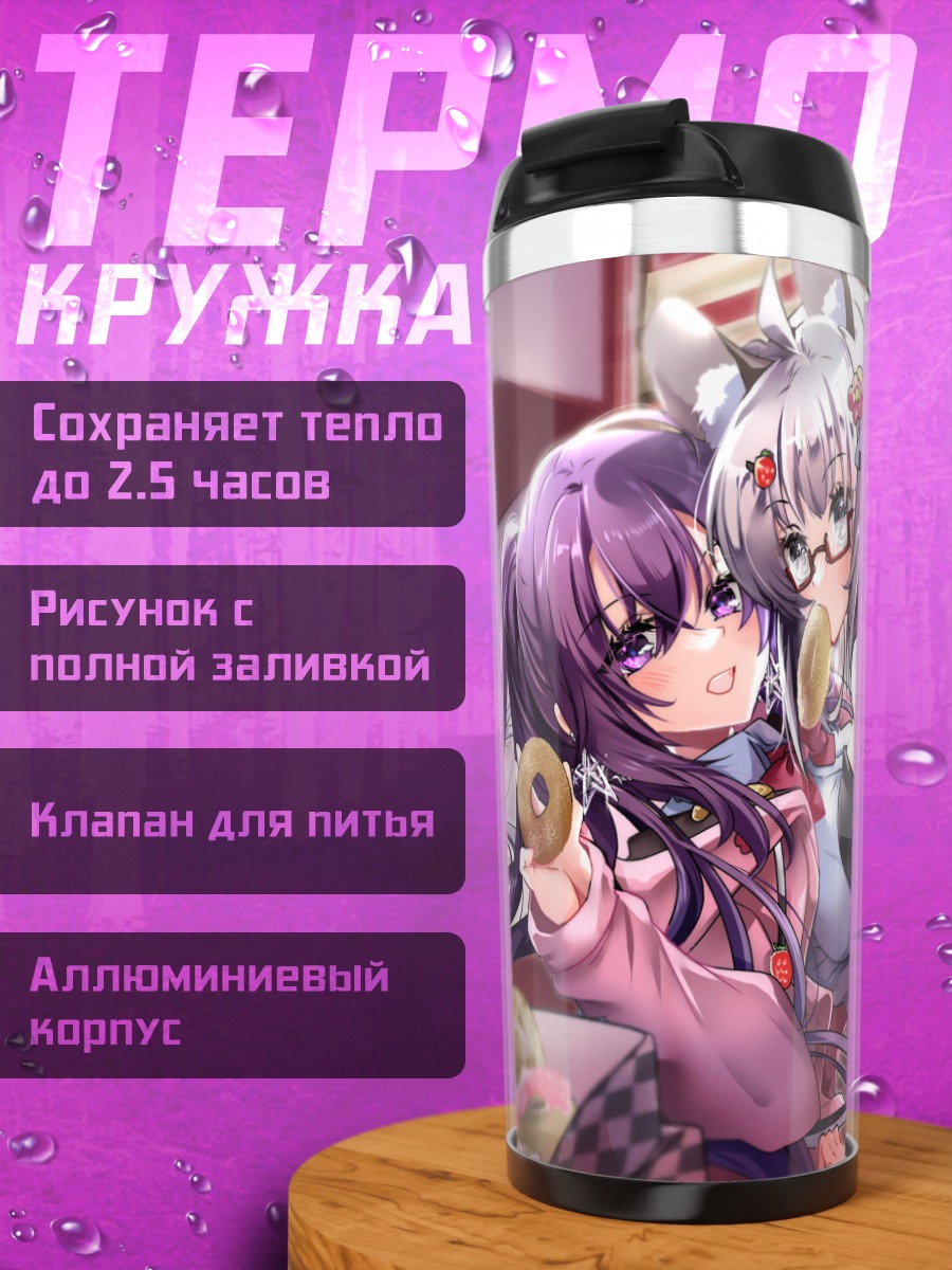Термокружка Мио Момочи с пончиком
