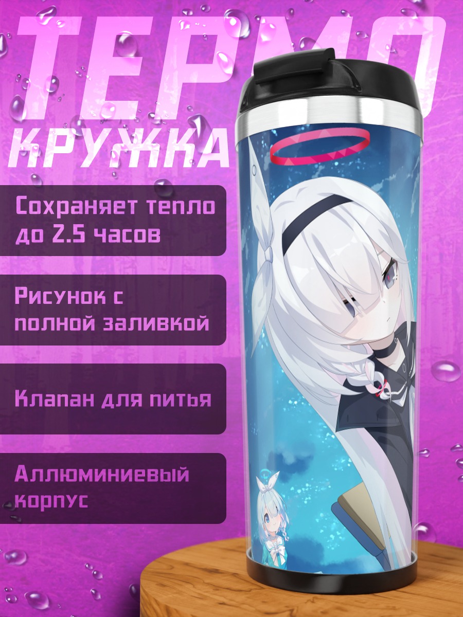 Термокружка Арона в воде