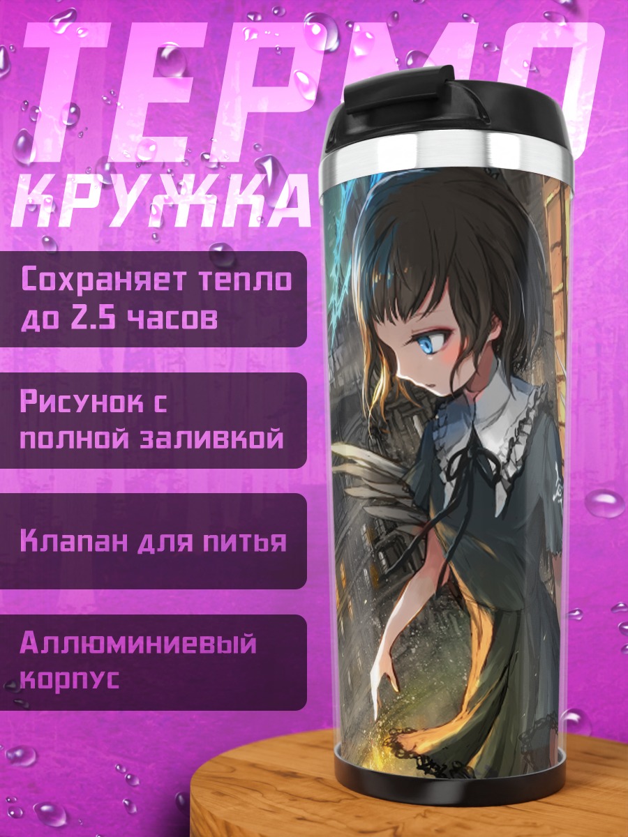 Термокружка Ангел в городе