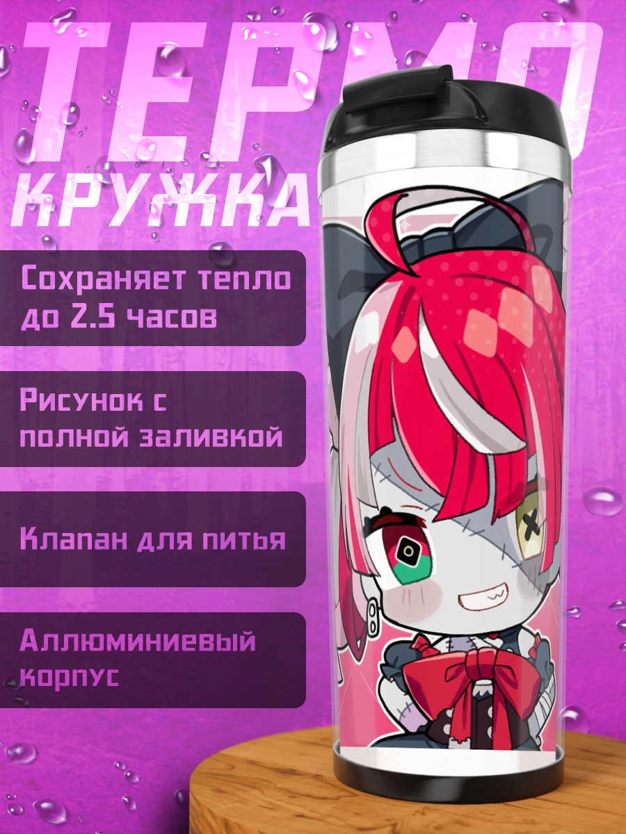 Термокружка Крейзи Олли в банте