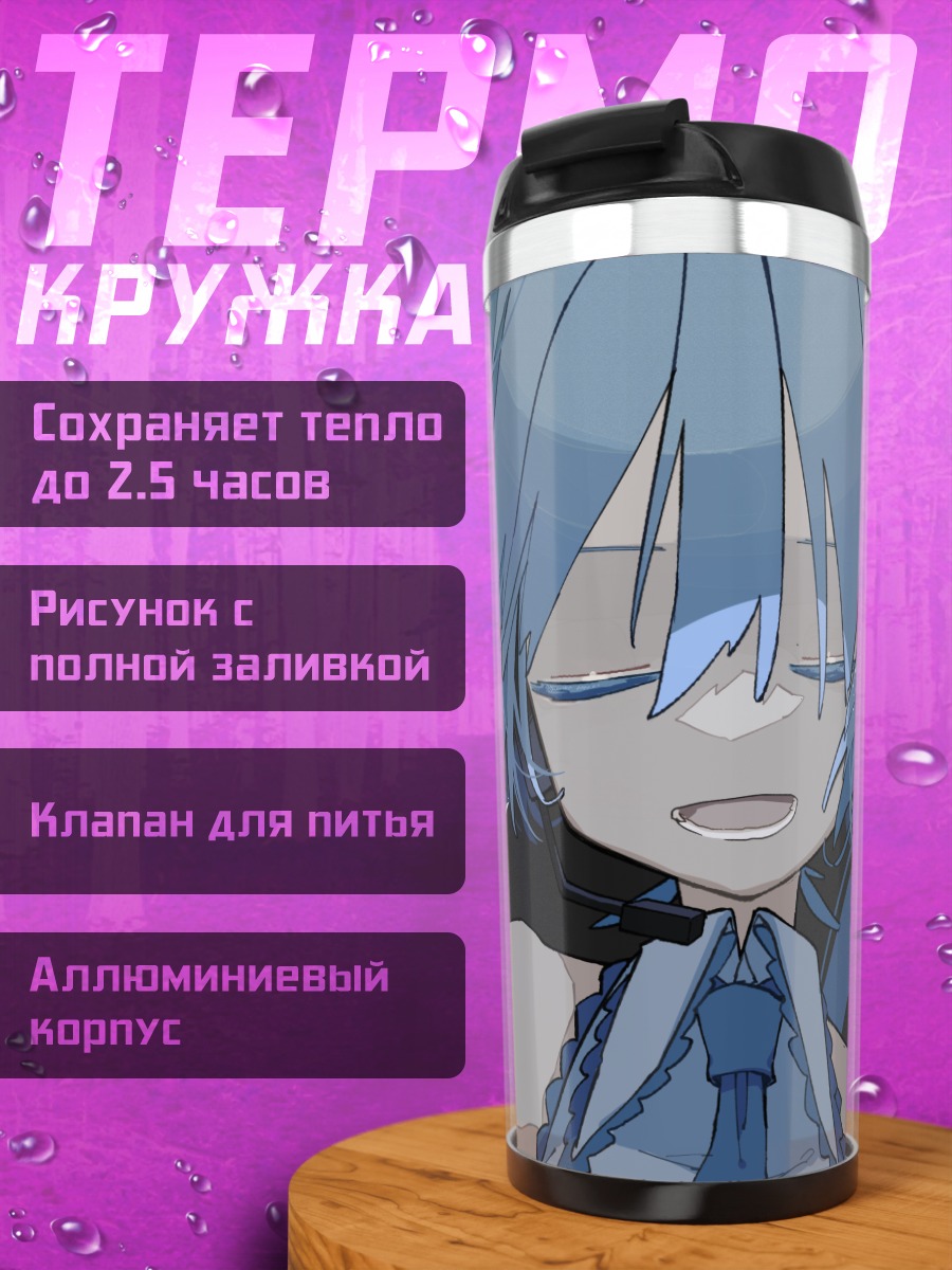 Термокружка Мику Хацунэ в синем