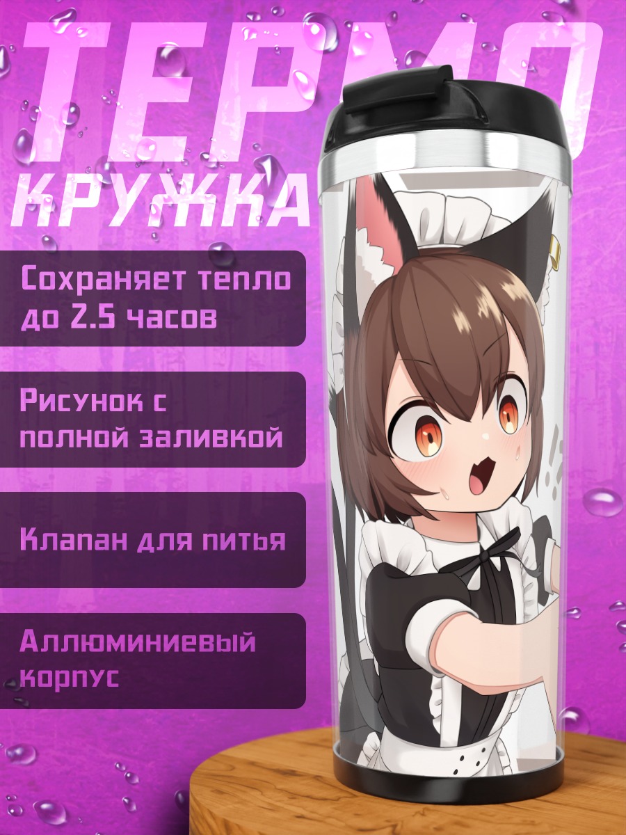 Термокружка Чэнь с подносом
