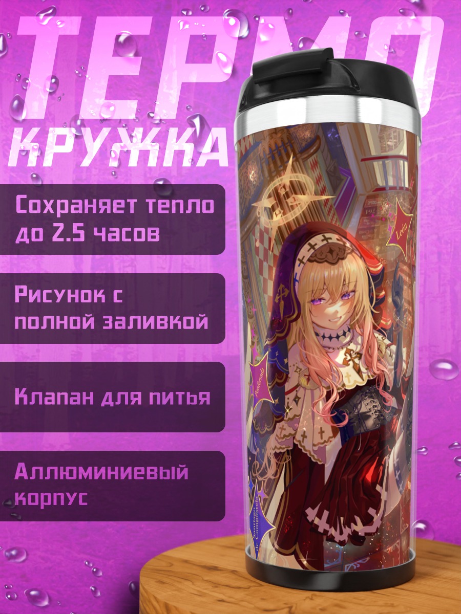 Термокружка Блондинка в корсете