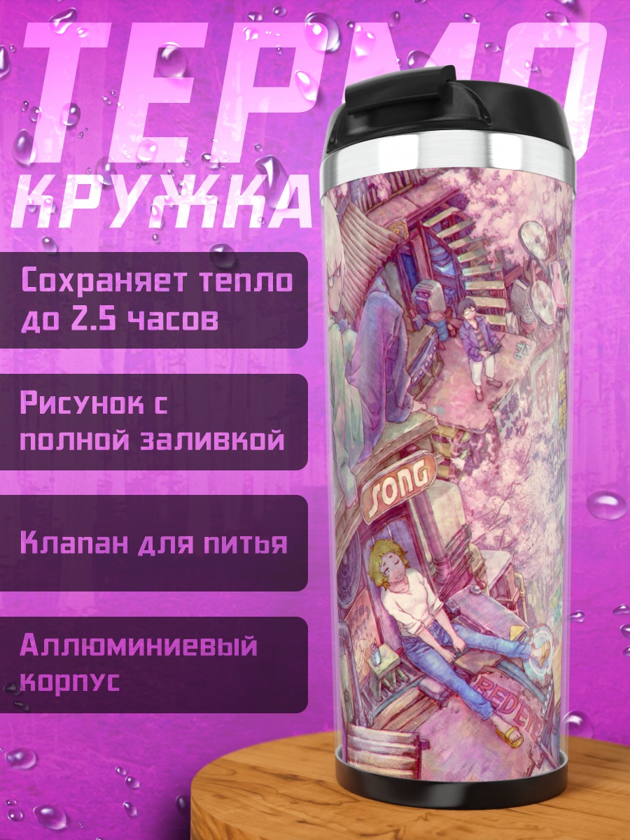 Термокружка Город в цвету сакуры