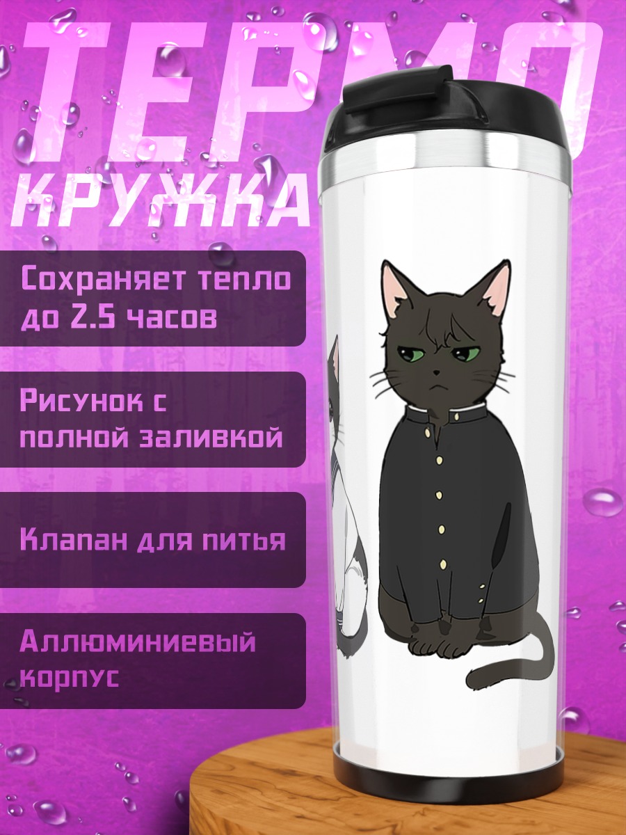 Термокружка Эру и Хотаро котята