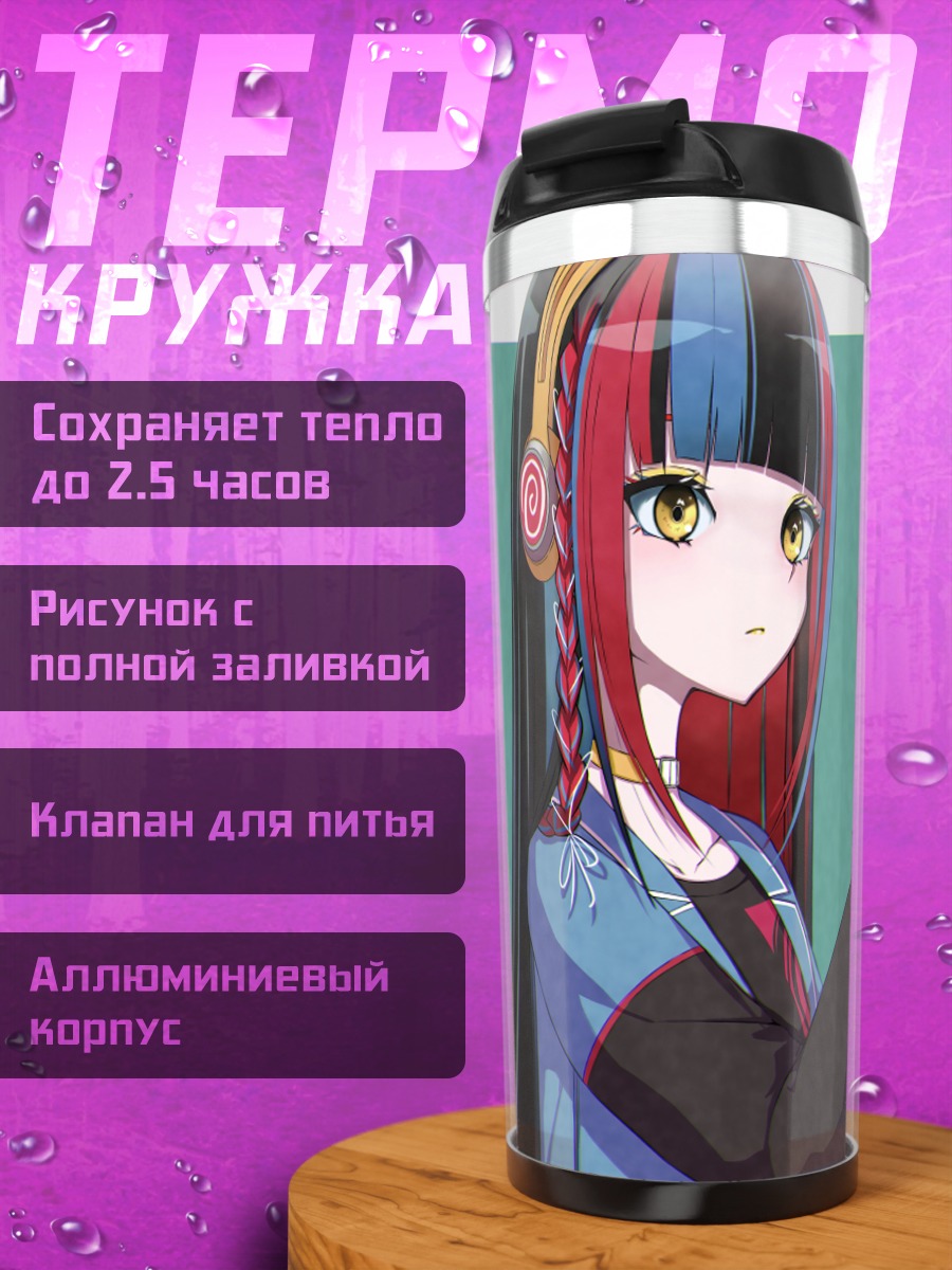 Термокружка Харусарухи с цветком