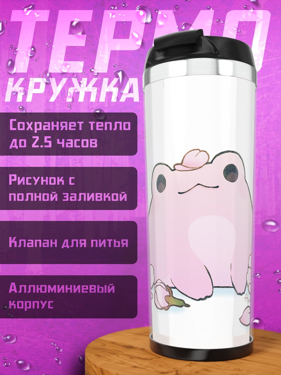 Термокружка Лягушка в сакуре