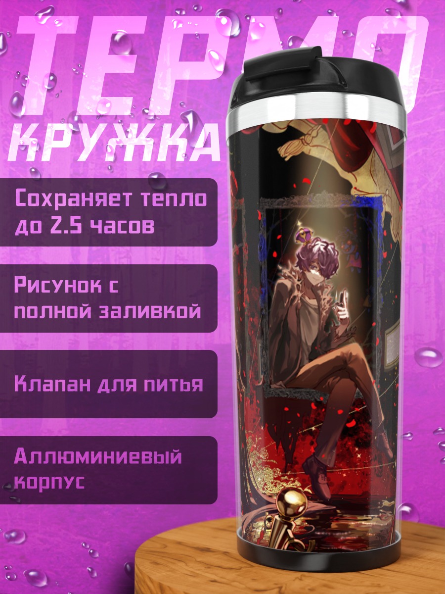 Термокружка Иб в галерее