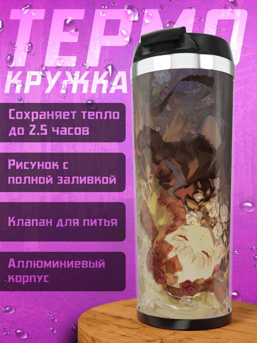 Термокружка Готическая лолита в розах