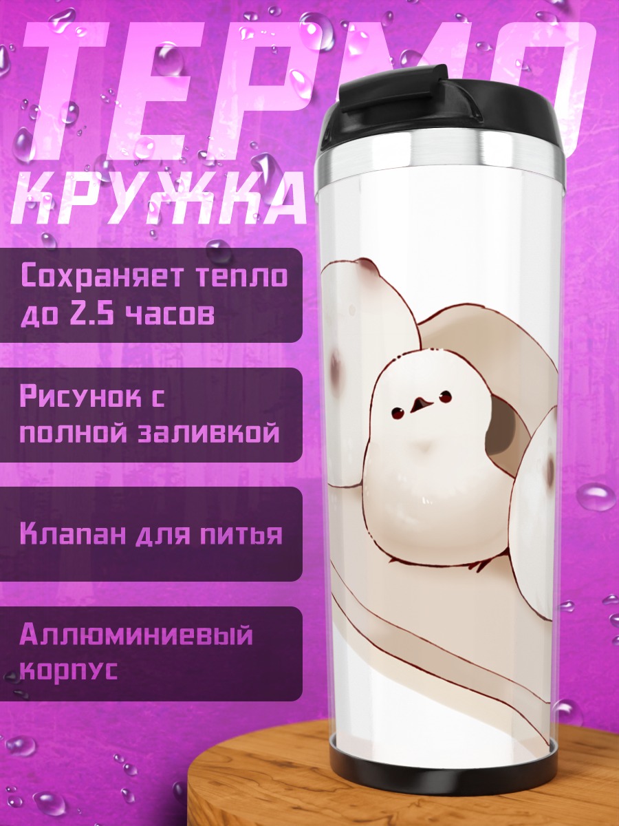 Термокружка Белые птички-моти