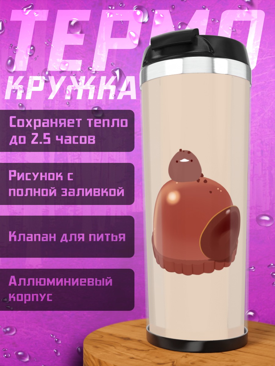Термокружка Десертные зверята