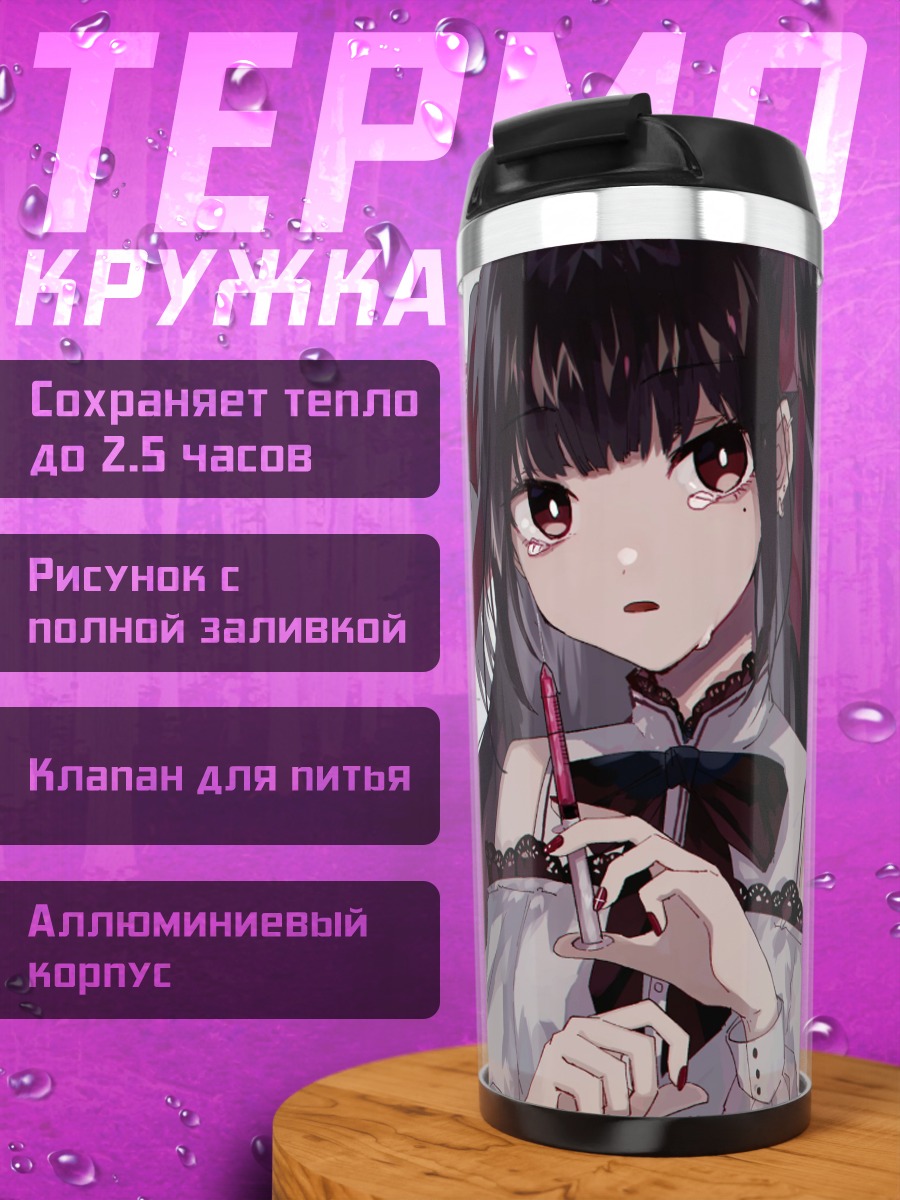 Термокружка Грустная девушка с бантом
