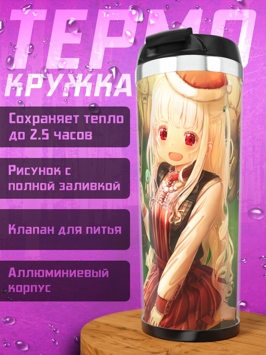 Термокружка Девочка с инструментами