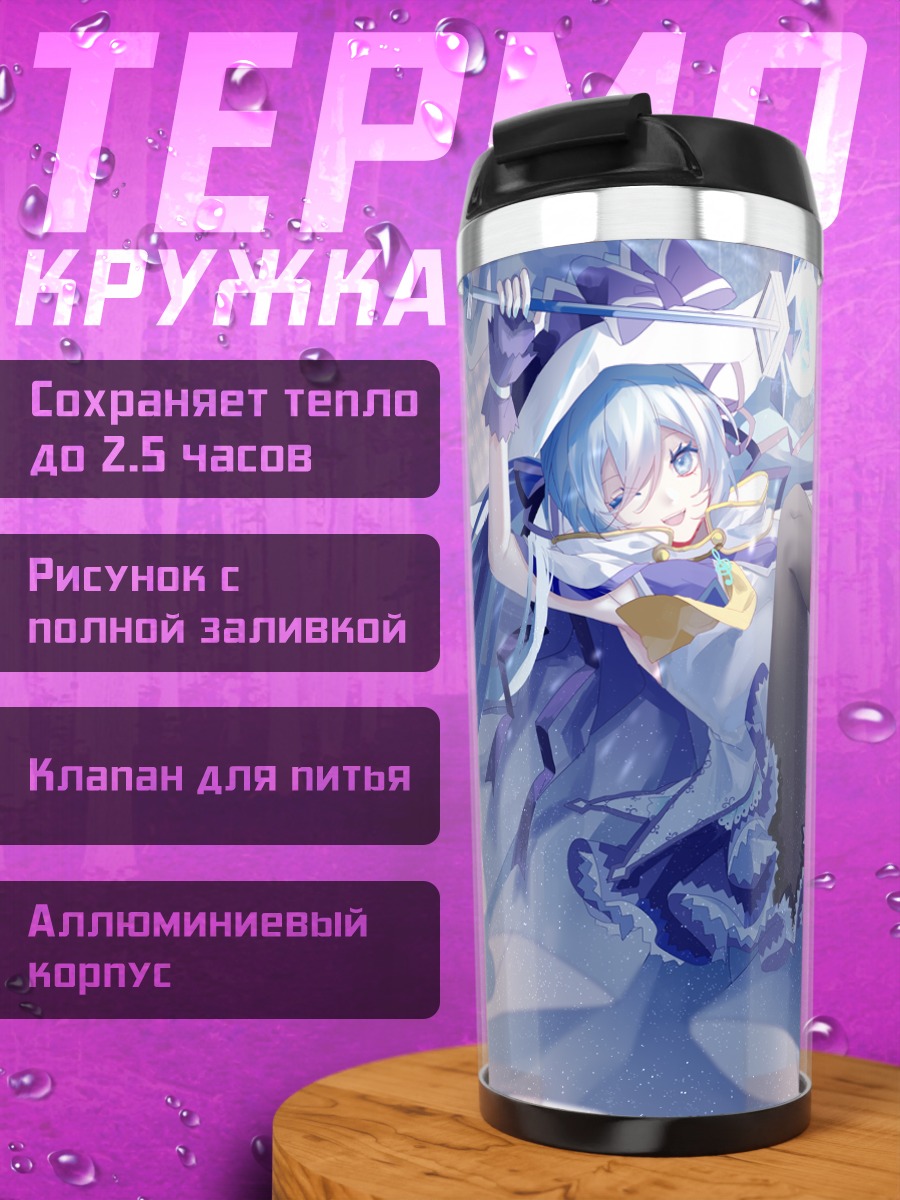 Термокружка Мику Хацунэ в снегах