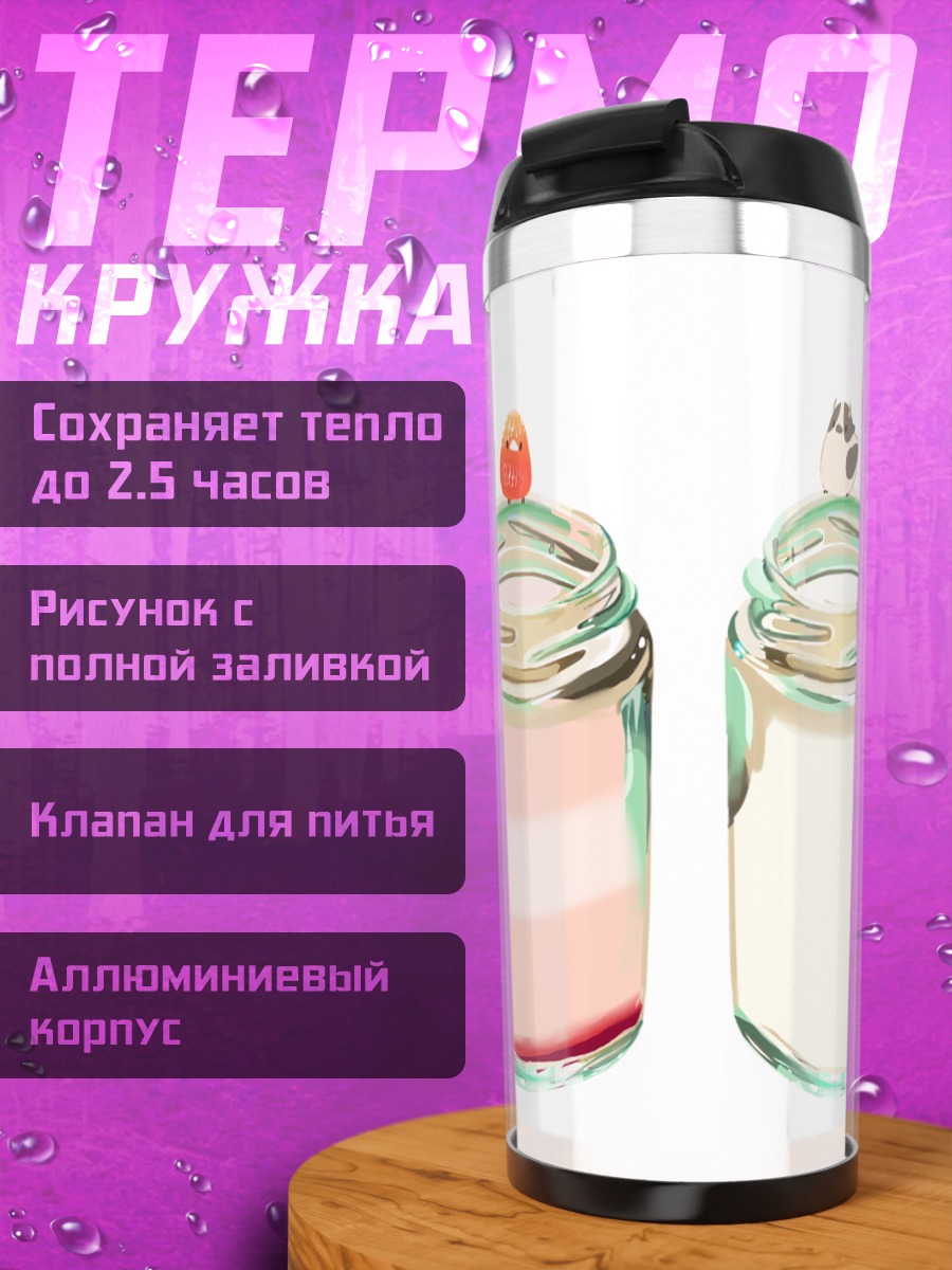 Термокружка Птички в банках