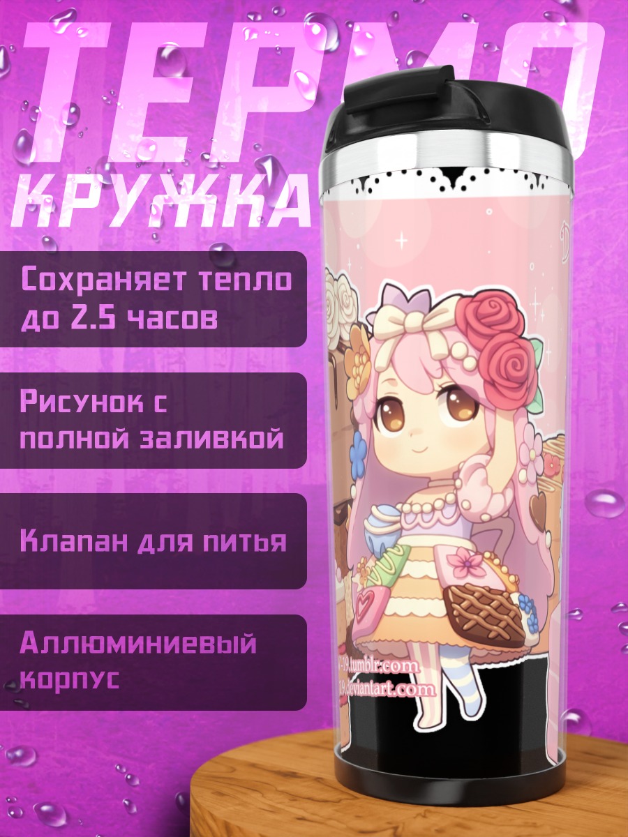 Термокружка Чиби в цветах и тортах