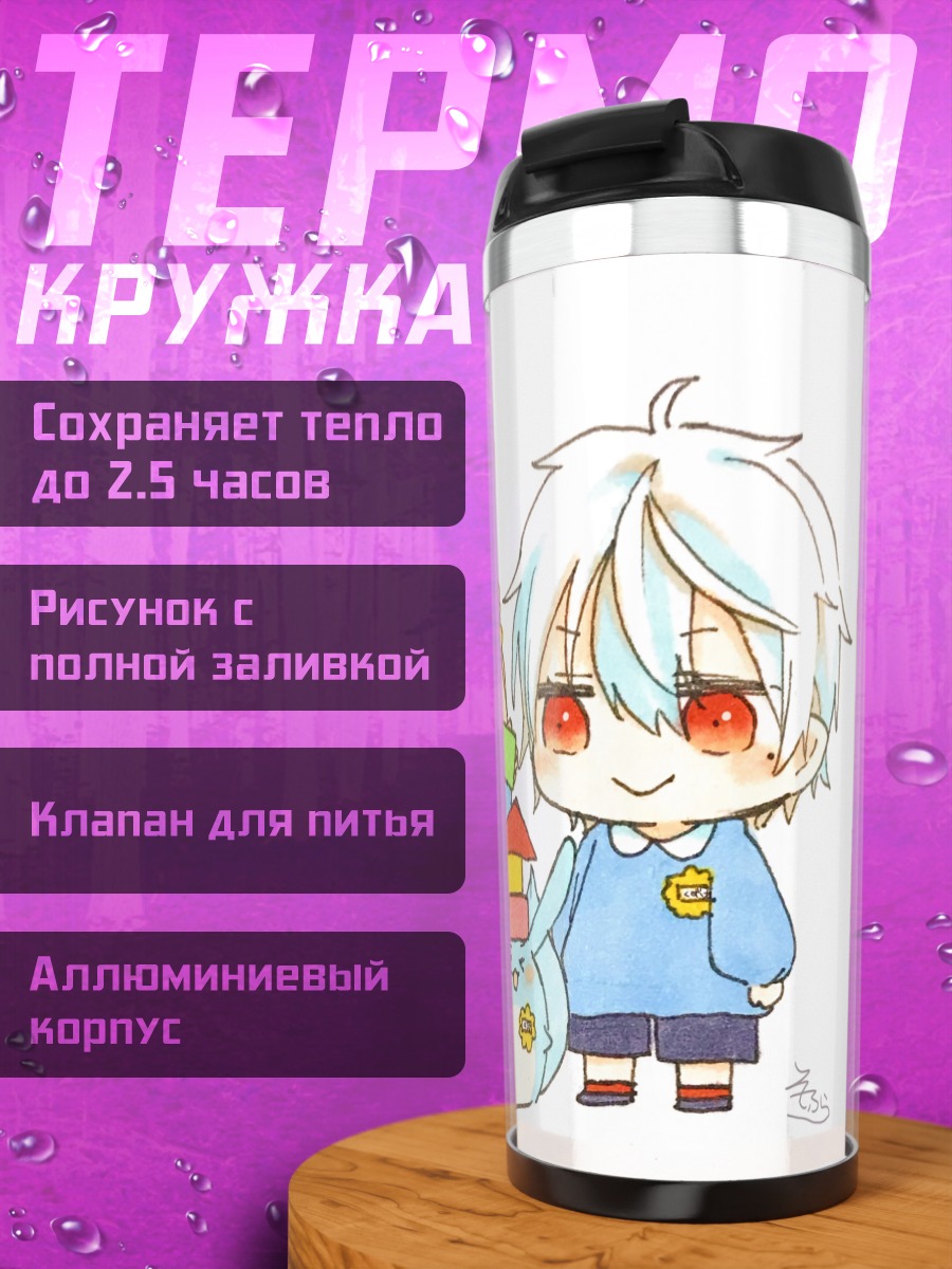 Термокружка Химавари и Кузуха