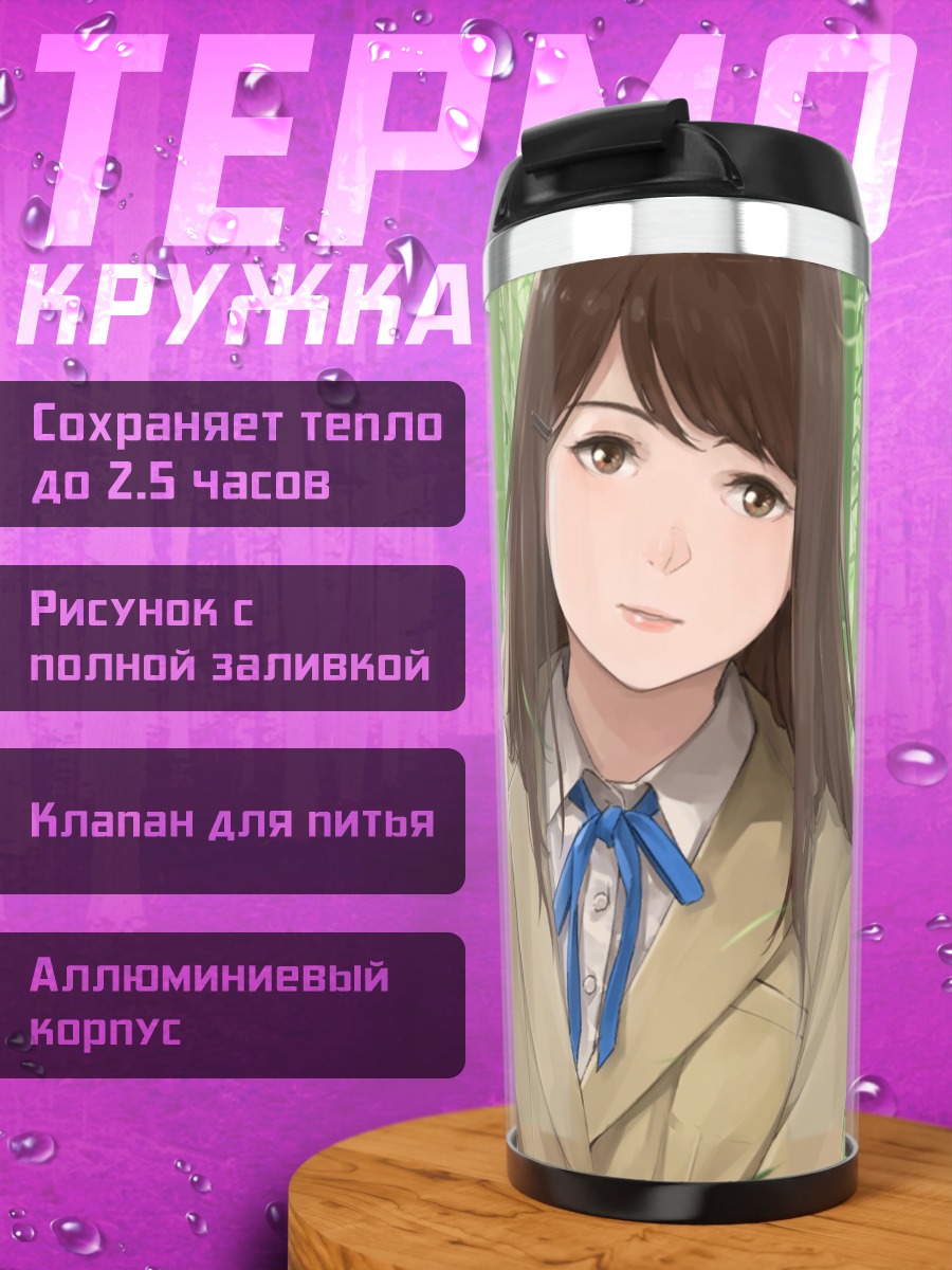 Термокружка Девушка в бамбуке