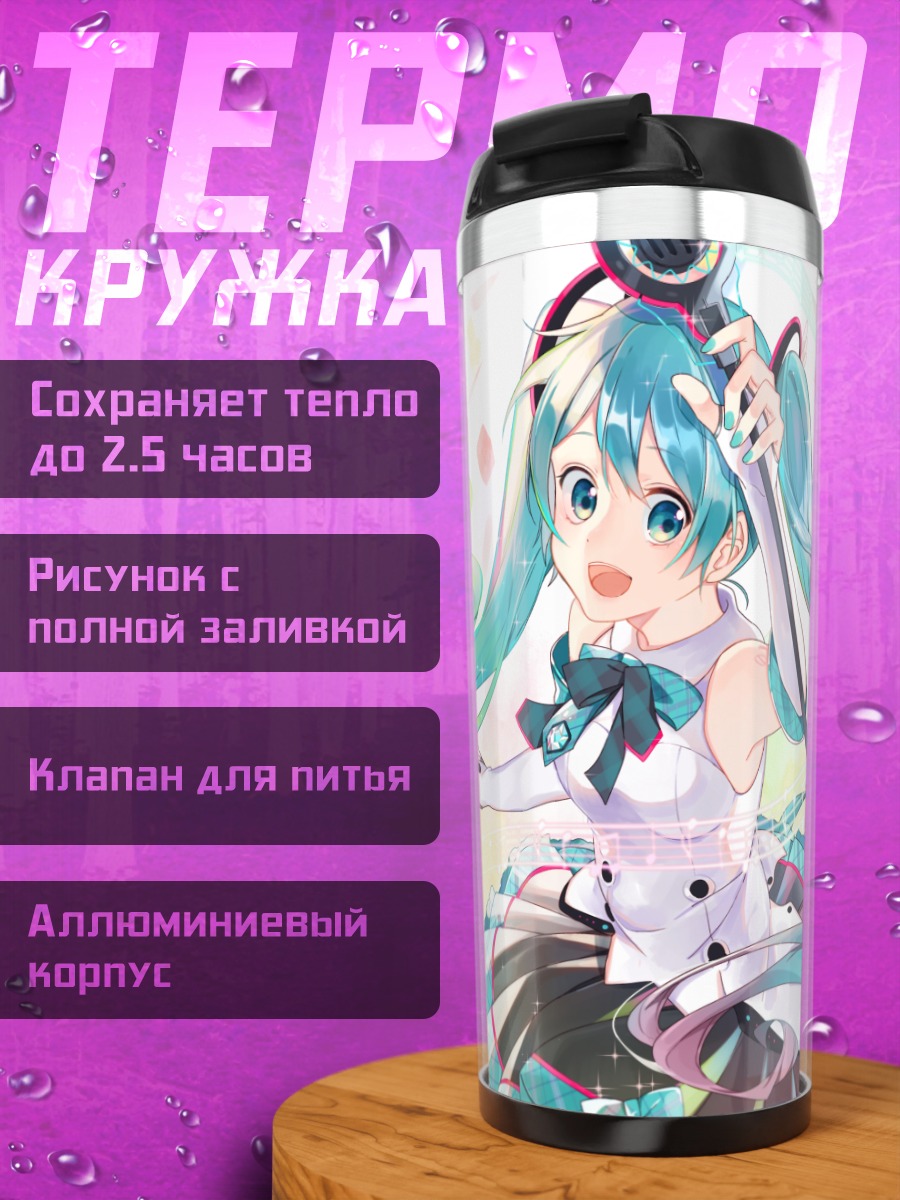 Термокружка Мику Хацунэ в кристаллах