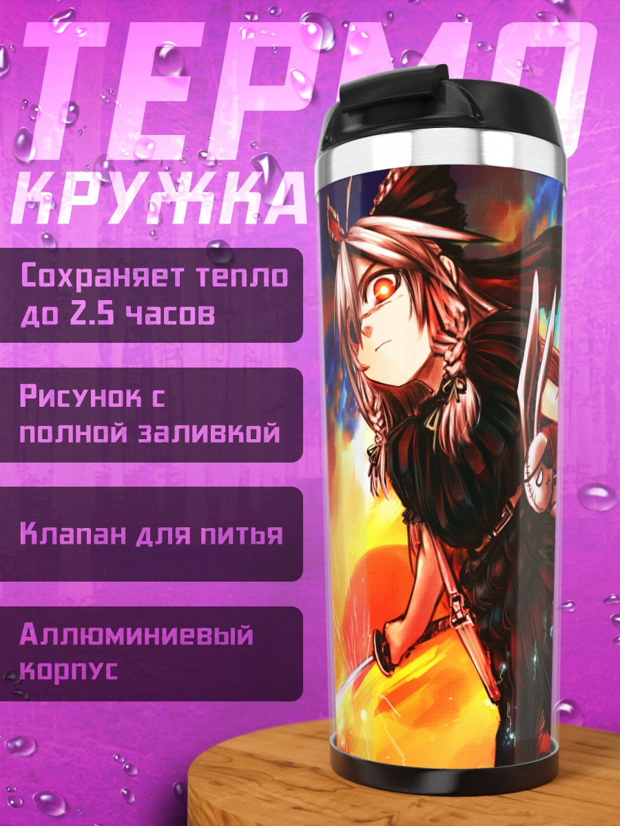 Термокружка Воин с катаной