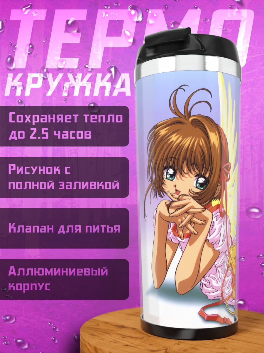 Термокружка Сакура Киномото с крыльями