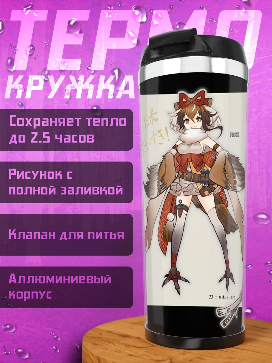 Термокружка Пиксив Фантазия в кимоно