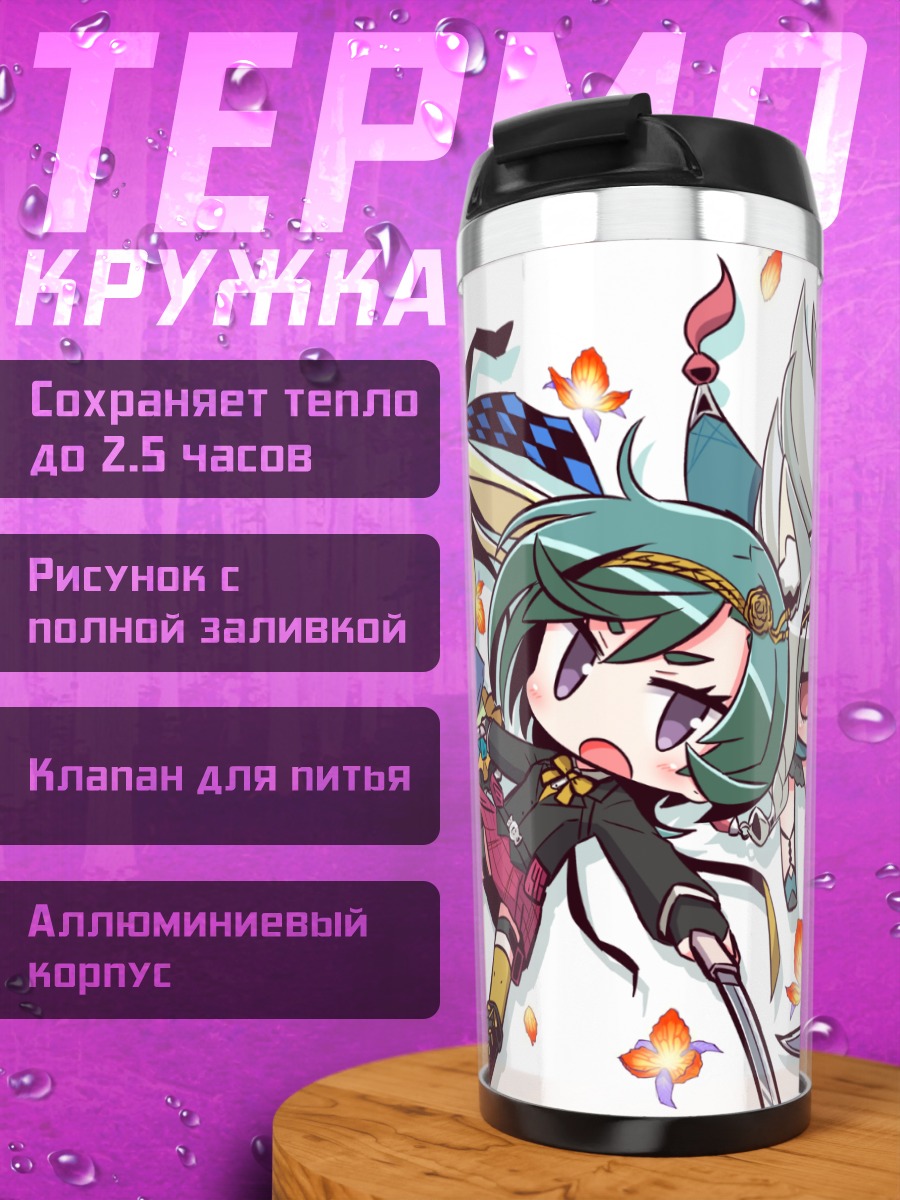 Термокружка Герои 7th Dragon