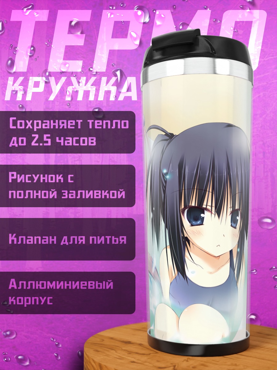 Термокружка Мицуки Мононобэ в воде