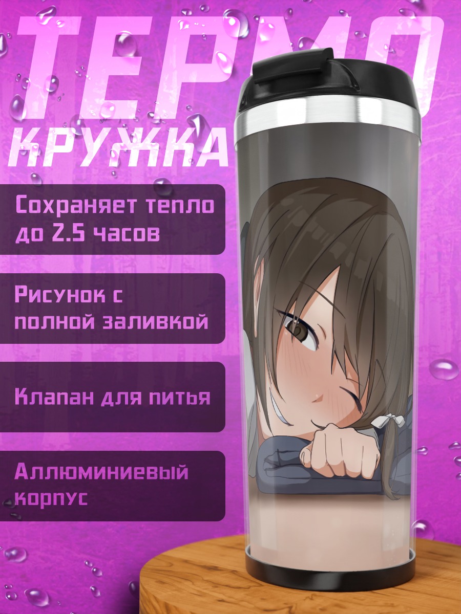 Термокружка Ренко Усами с банкой