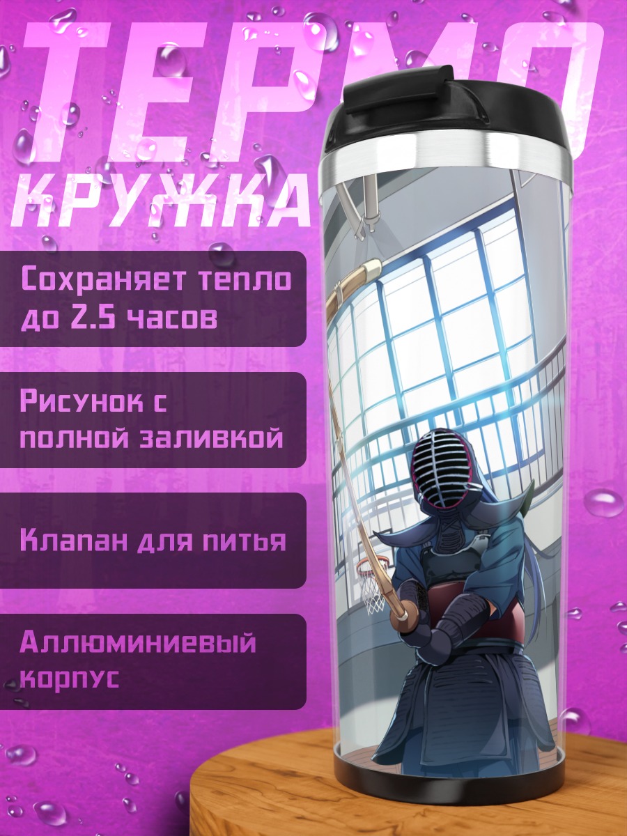 Термокружка Рейна Фуками с катаной