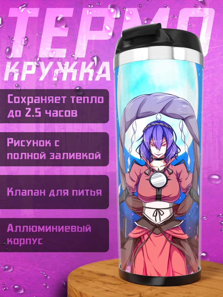 Термокружка Канако Ясака в цвету