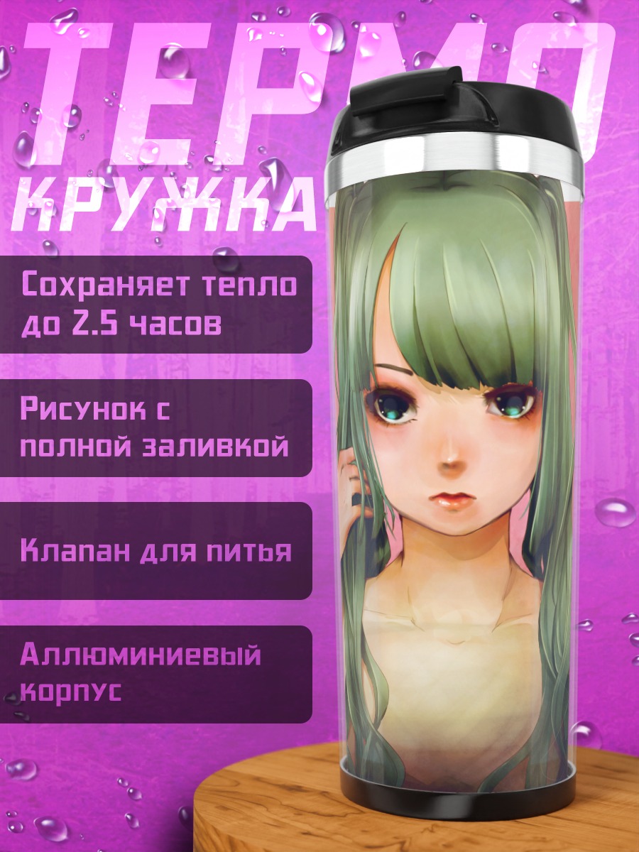 Термокружка Мику Хацунэ в лучах