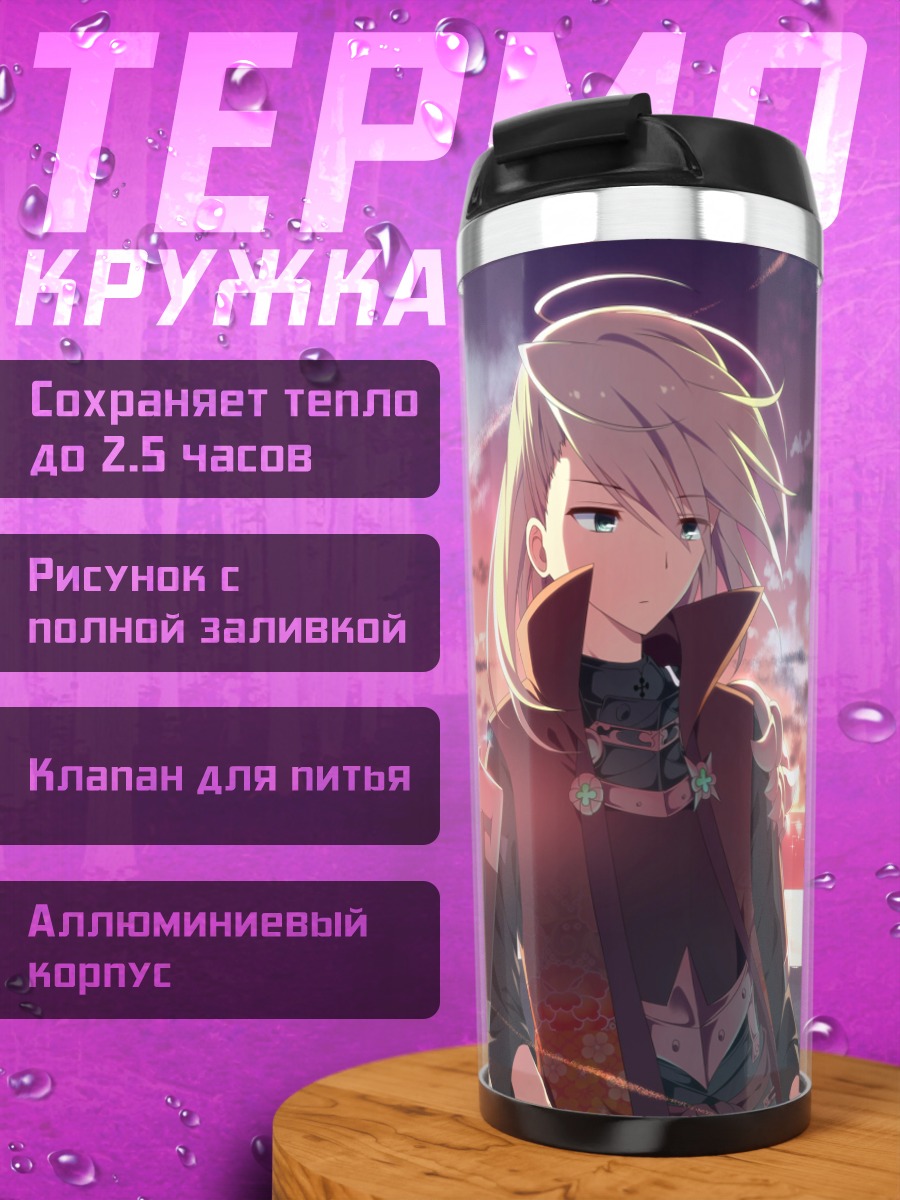 Термокружка Прогулка на закате