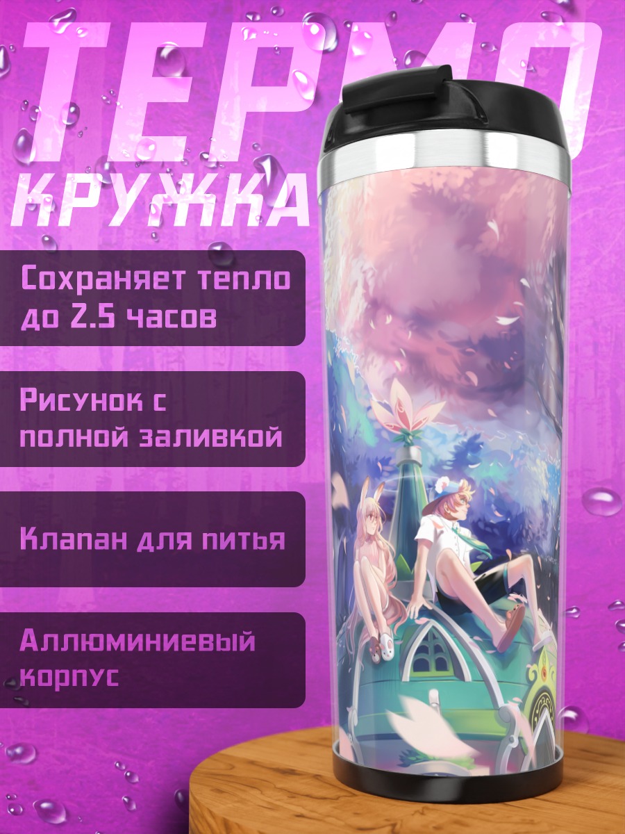 Термокружка MapleStory под сакурой