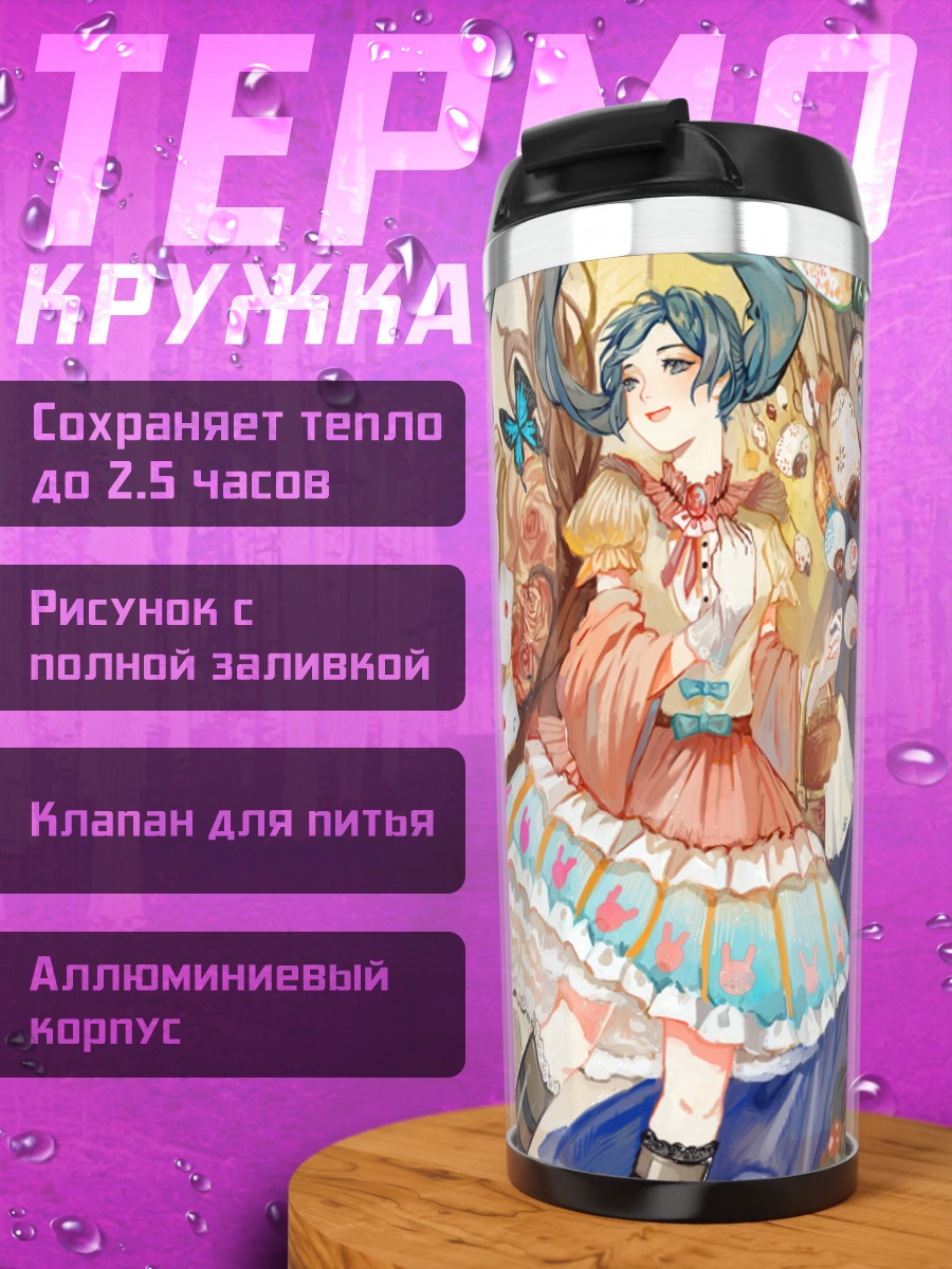 Термокружка Мику Хацунэ в деталях