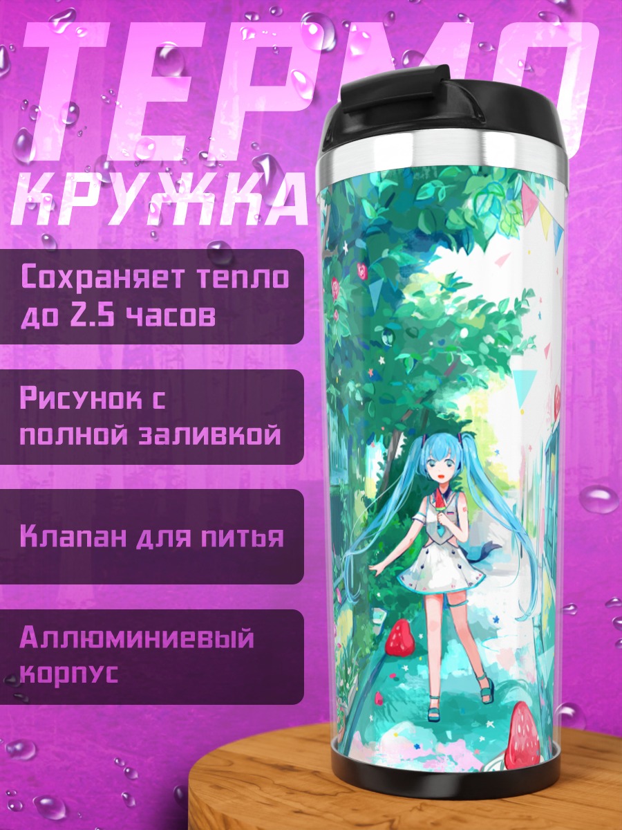 Термокружка Мику Хацунэ в саду