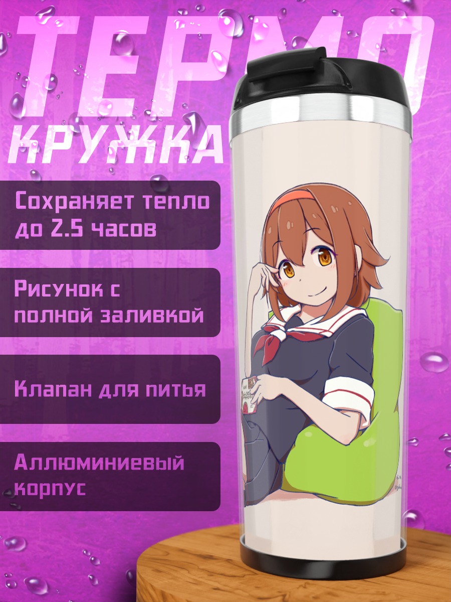 Термокружка Ширацую с кружкой