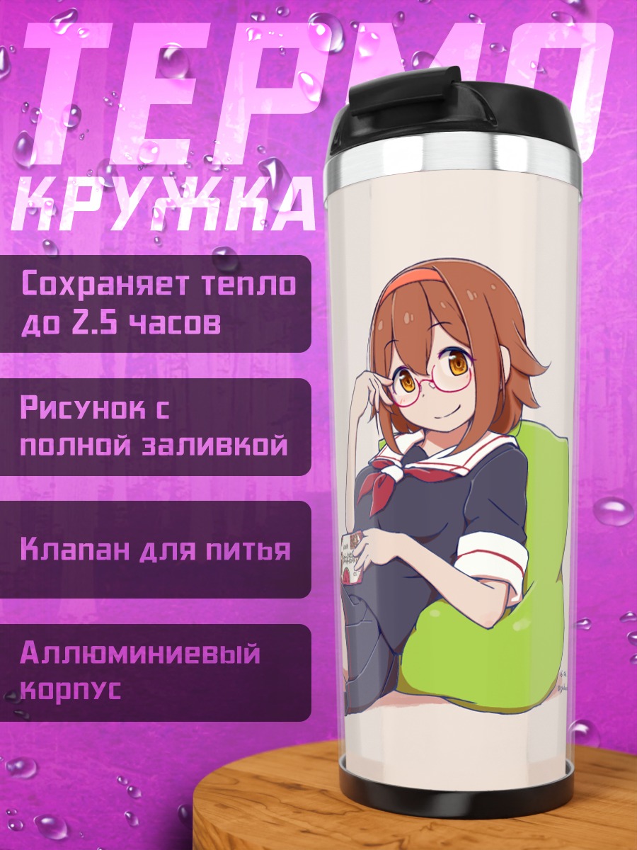 Термокружка Ширацую с кружкой