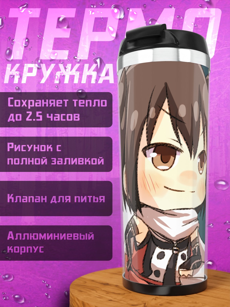 Термокружка Сэндай из Kancolle