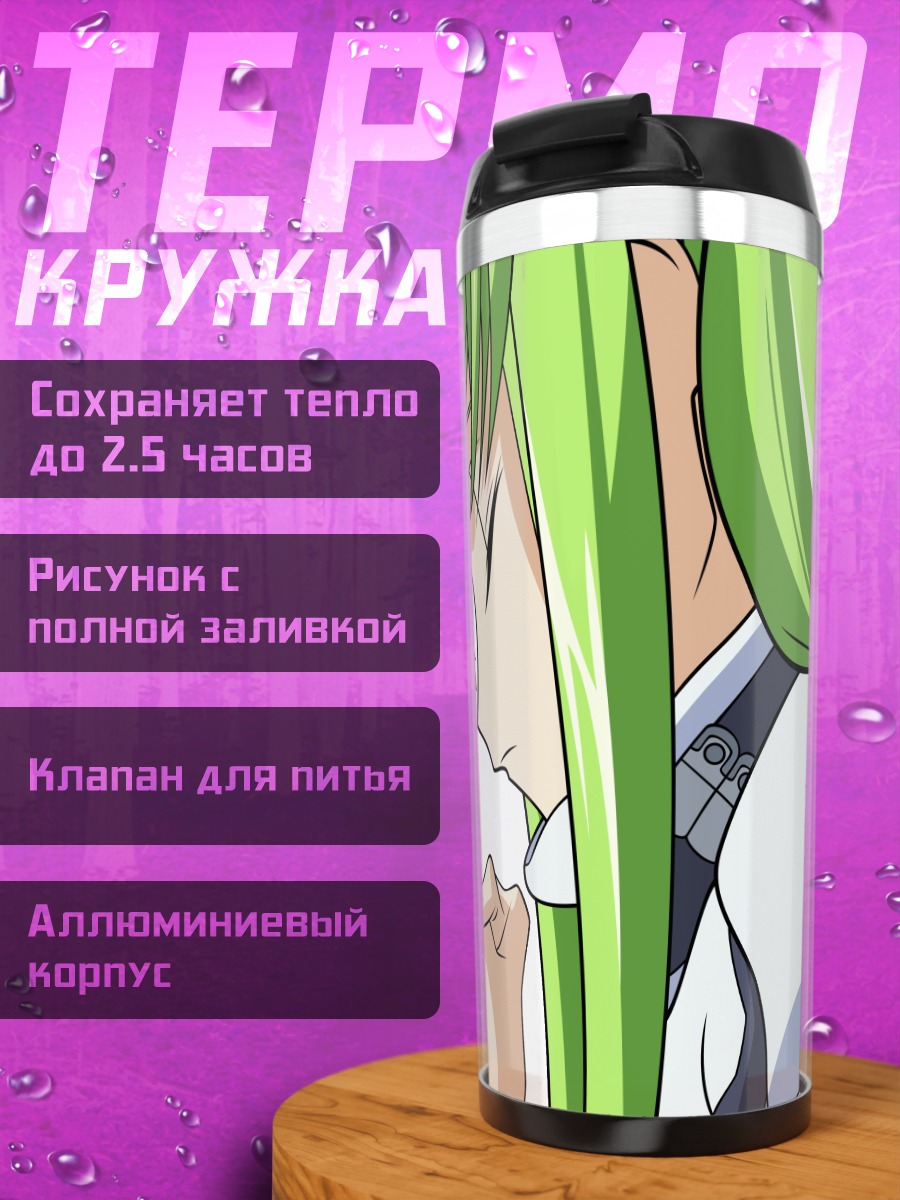 Термокружка Си Си в молитве