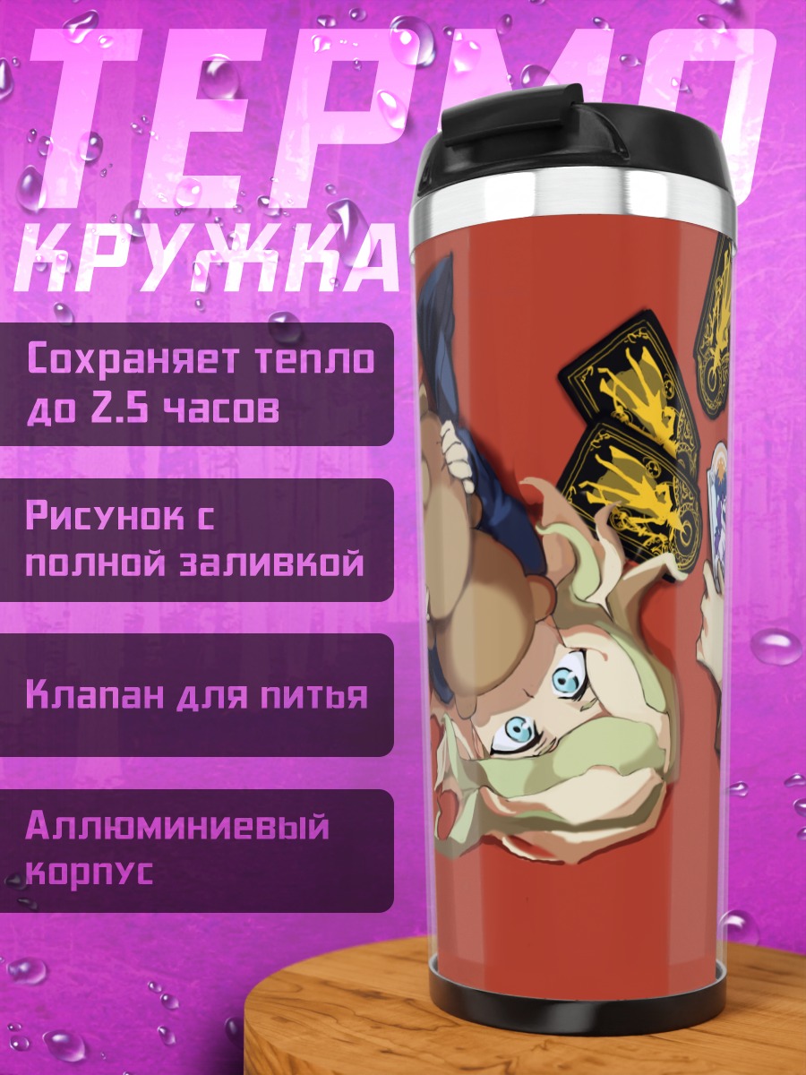 Термокружка Диана Кавендиш с картами