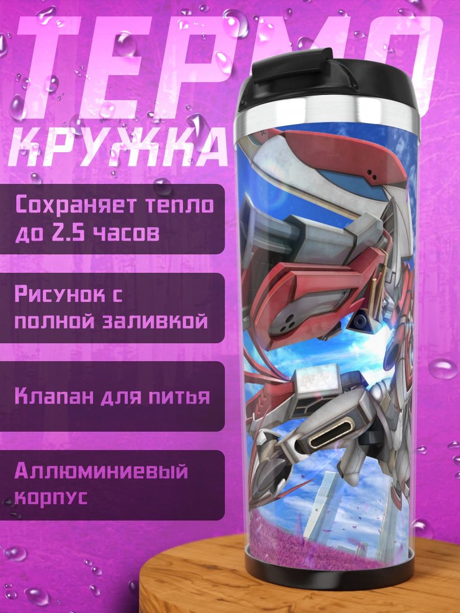 Термокружка Маджестик Принс в бою