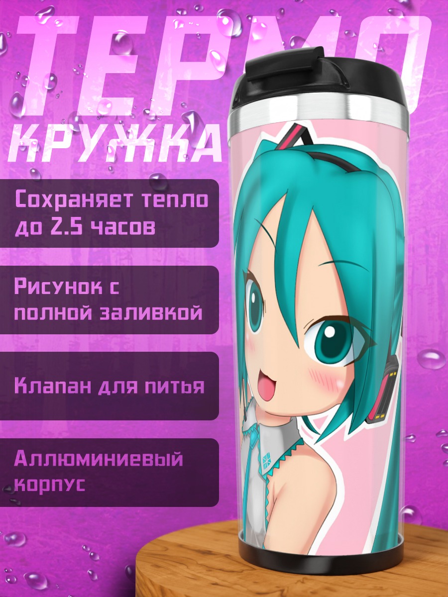 Термокружка Мику Хацунэ в наушниках