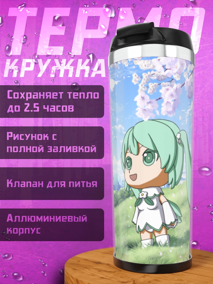 Термокружка Мику Хацунэ в сакуре
