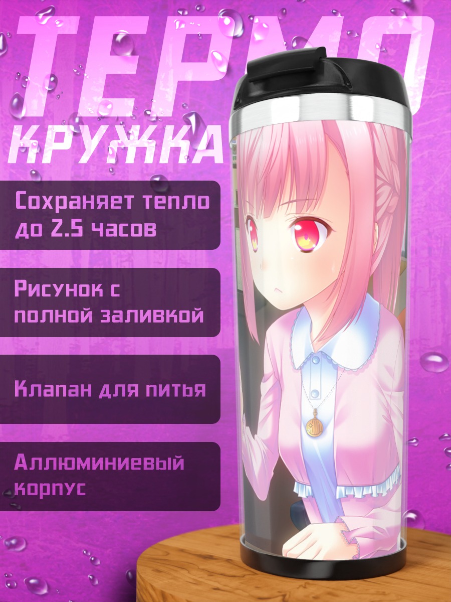 Термокружка Акито Ходзё за компьютером