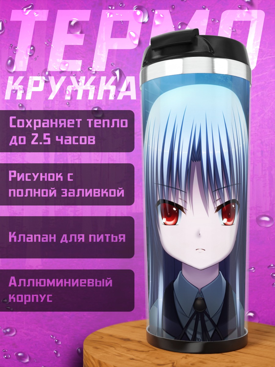 Термокружка Канаде Тачибана в сумерках