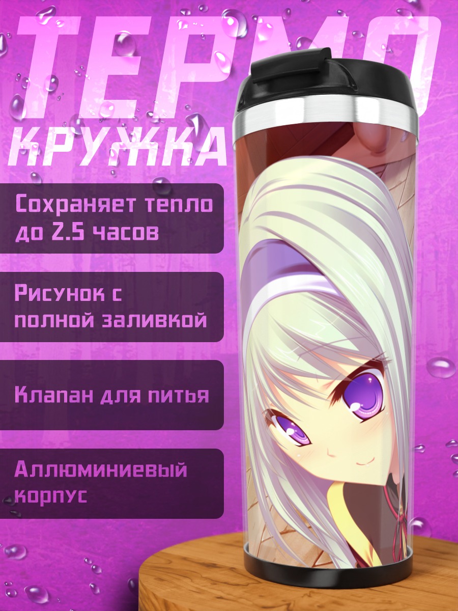 Термокружка Селфи Лэйнлут