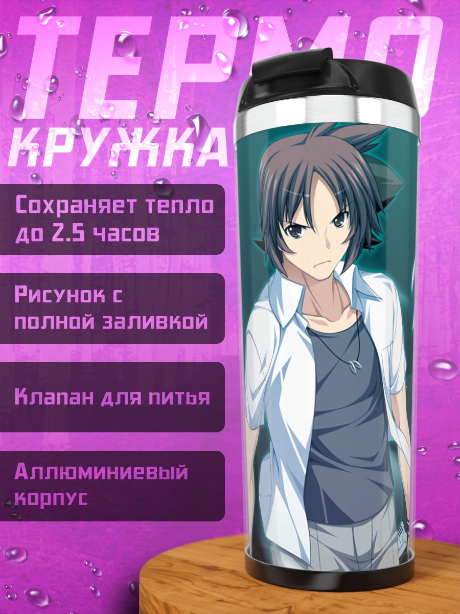 Термокружка Саюки Куробанэ и друзья